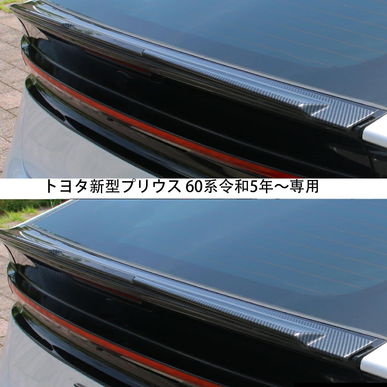 Amazon | Hyorabynトヨタ新型プリウス 60系令和5年～専用リアトランク